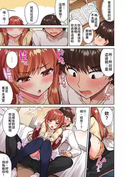 [Toyo] Traditional Job of Washing Girls' Body | 私密處洗淨屋的工作～和單戀的他在女湯裡～ Ch.13-17 [Chinese] [禁漫漢化組] [Ongoing]
