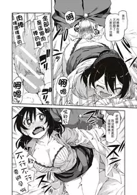 [Akitsuki Itsuki] Himitsu no onedari (kousaimin) [Chinese] [Den個人漢化] [Digital]