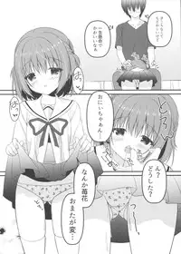 (C90) [Allegro Mistic, Egoistic Honey (Takano Yuki, Hadumi Rio)] Onii-chan! H nano wa Ikemasen?!