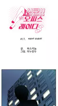 My Office Ch.1-21 (English) (Ongoing)