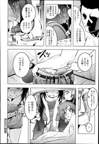 [Tanabe Kyou] Himo Loli Ch.1-3