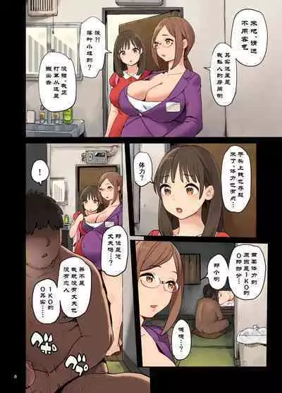 [Irotenya] 1KO? [chinese] [GMRK个人汉化]