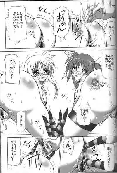 [REDBELL (Akazawa Fuyuki)] BAD END. vol.2 (Mahou Shoujo Lyrical Nanoha)