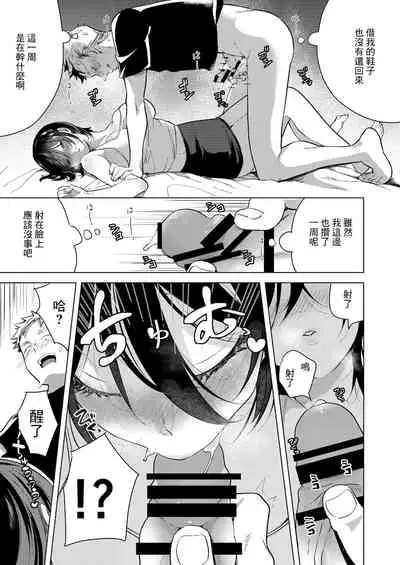 [Fetishism Pocket (Various)] Sake to Namida to Otoko to Onna [Chinese] [好果汁汉化组] [Digital] [Incomplete]