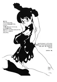 [Takatobiya] xxxx Quest (Deltora Quest)