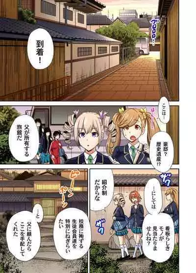 Oretoku Shuugakuryokou ~Otoko wa Jyosou shita Ore dake!! Ch. 1-25