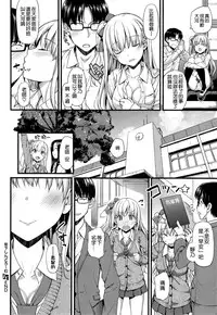 [TakayaKi] Toshishita Syndrome (COMIC ExE 01) [Chinese] [空気系☆漢化]