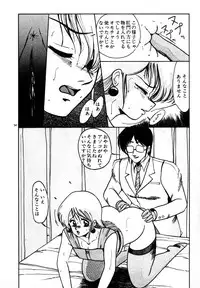 [Miwa Uzuki] Houkago wa H Time