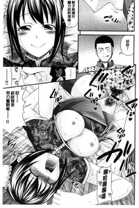 [Isami Nozomi] Anito Replace | 兄妹肉體交換 [Chinese]