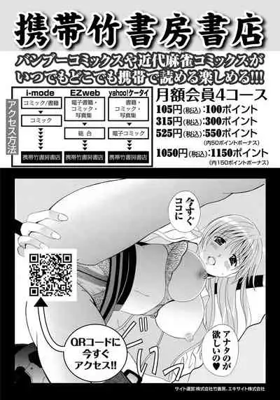 Monthly Vitaman 2011-07