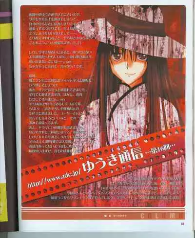 Cool-B Vol.16 2007-11