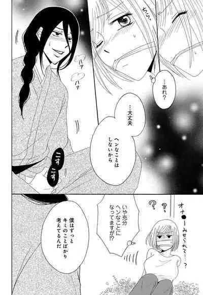 [Iori Koishikawa] Osananajimi wa Zetsurin Sutōkā!? Tsuki Kumo-kun no Yaba Sugiru ai ni Komattemasu 1-5