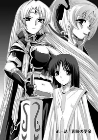 [Tikuma Jukou, Sukesaburou] Kurobara no Kishi ～Seitei Rosa～ [Digital]