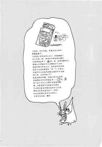 Ookami Shoujo to Obentou | 狼少女与便当