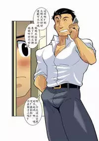 [Gamushara! (Nakata Shunpei)] Gekkou [Chinese]