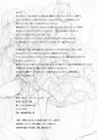 [True RIDE (Shinjitsu)] Sisters Invitation (Hyperdimension Neptunia) [Digital]