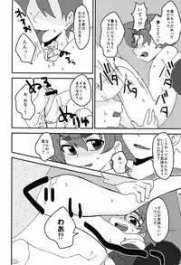 [Nazenaraba (Uya)] Urahara (Cross Fight B-Daman)