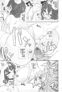 [Nakamine Hiroshi] Ane Kano | 姐姐女友 [Chinese]