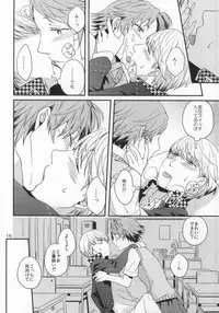 (C82) [Swallow Sky (Rihara)] Strawberry Junkie (Persona 4)