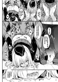 (C91) [Kyockchokyock (Kyockcho)] Kuromorimine Ryoujoku (Girls und Panzer) [Chinese] [无毒汉化组]