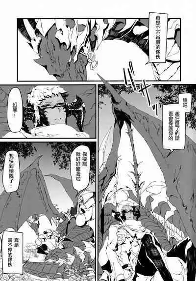 Uroko to Tsubasa no One Room | 鳞与翼的私人空间