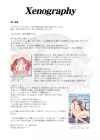 (同人誌) [No Such Agency] Xenocross Vol.1 digital ver