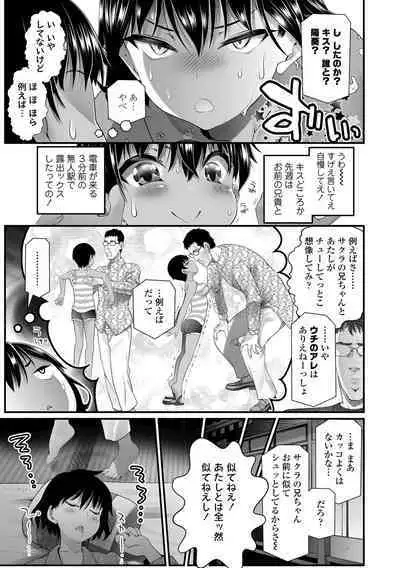 Wakarasetemo kono Egao