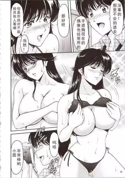 (C90) [Syouryu Yasui-Kai (Hoshino Ryuichi)] MADOKA Ryoujoku Hakkei 1 (Kimagure Orange Road) [Chinese] [如月響子汉化组]