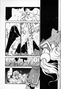 (C52) [Bible (Ogata Satomi)] Kyouakuteki Shidou Daiichijou Dainanakou (Shoujo Kakumei Utena)