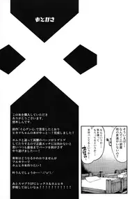 (C95) [Yuuki Nyuugyou (Yuuki Shin)] Hikari Are (Xenoblade Chronicles 2)