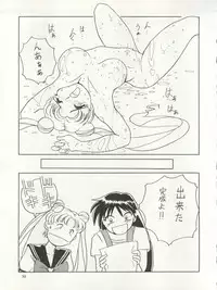 (C46) [Studio Dellforce (Various)] Sekai Seifuku Sailor Fuku 5 (Bishoujo Senshi Sailor Moon)