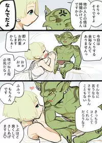 [komeko] Futanari Elf x Hagure Goblin