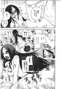 [Ichiko] Kanojo no Omocha