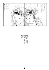 Yuuwaku Count Down Vol. 1 Omnibus Perfect Collection