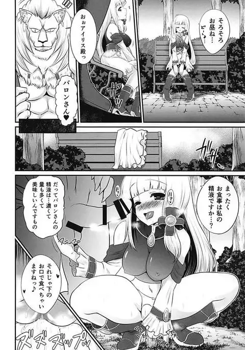 Ironeko Hikoujima Gohoushi Iris-san.