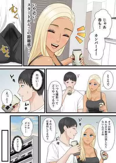 Bakunyuu Gal ga Ore o Ninki YouTuber to Kanchigai shite Gyakunan shite kita