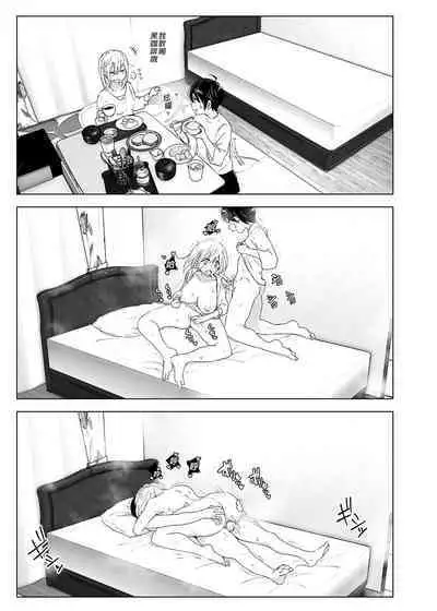 Mukashi wa Tanoshikatta 2 | 從前很快樂 2