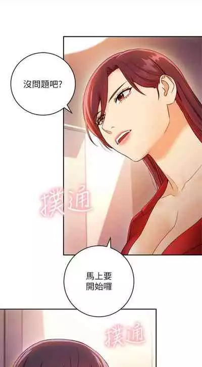 [週二] [Red-A & 頸枕] 繼母的朋友們 1-41 官方中文（連載中）