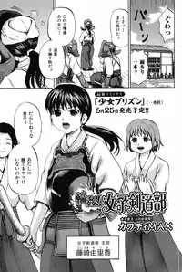 Bishoujo Kakumei KIWAME 2010-06 Vol. 8