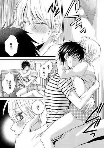 [Chitose Piyoko] Nyotaika Vampire Maji de Shojo Soushitsu 5-byou Mae 1-12