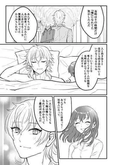 Web Sairoku "Koiwazurai"