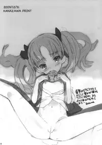 (C77) [UB &20LIQUID (Madara Sai & okama)] Toaru Gakusei no lacegun (Toaru Kagaku no Railgun)