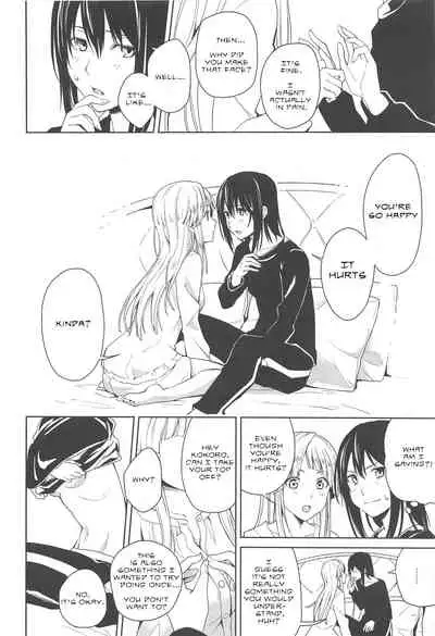 Hajimete no | Their First...