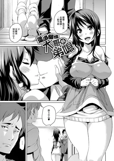 MuchiMuchi ♥ Cream Pie | 麻糬奶油棉花乳