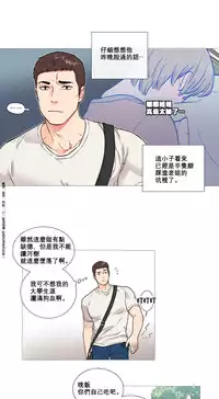 [The Jinshan] Sadistic Beauty Ch.1-21 [Chinese] [17汉化]