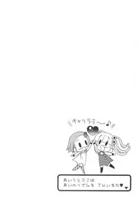 (C65) [Furaipan Daimaou (Chouchin Ankou)] Shiru shiru rinne 1