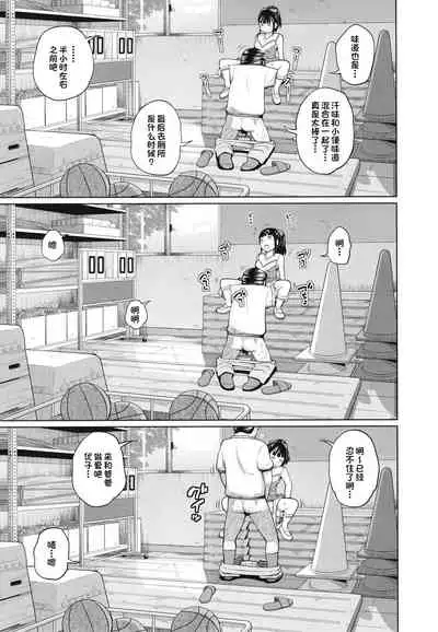 [Tsubaki Jushirou] Kono Naka ni Kinshin Soukan Shiteiru Musume ga 3-nin Imasu #3 | 这些女孩当中正在近亲相奸的有3人 #3 [Chinese] [一只麻利的鸽子个人汉化] [Digital]