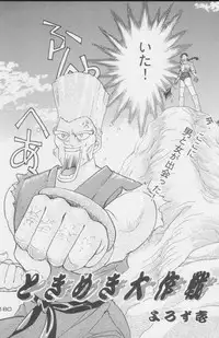 (C49) [Kacchuu Musume (Various)] Paul no Miracle Initiation - The Miracle Initiation by Paul!! (Various)