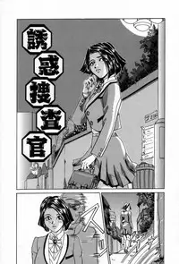 [Iku Ikuo] Ane no Himitsu