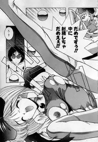 [Kamogawa Tanuki] Watashitachi, ii Kanji!?